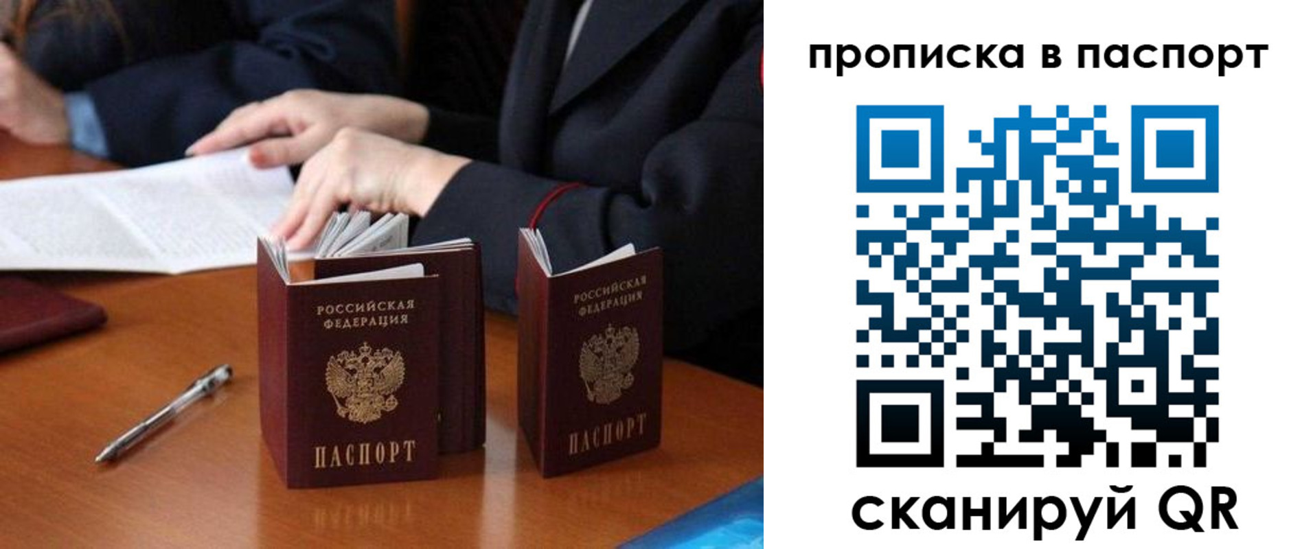 временная регистрация 2025 в Дубне