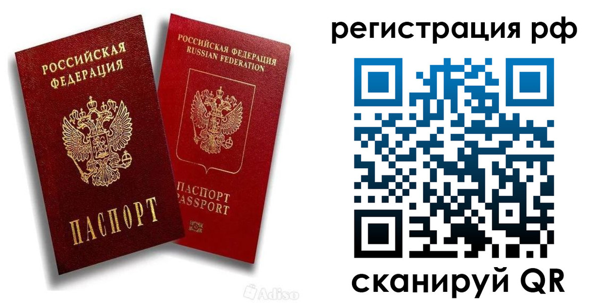 временная регистрация законно в Дубне